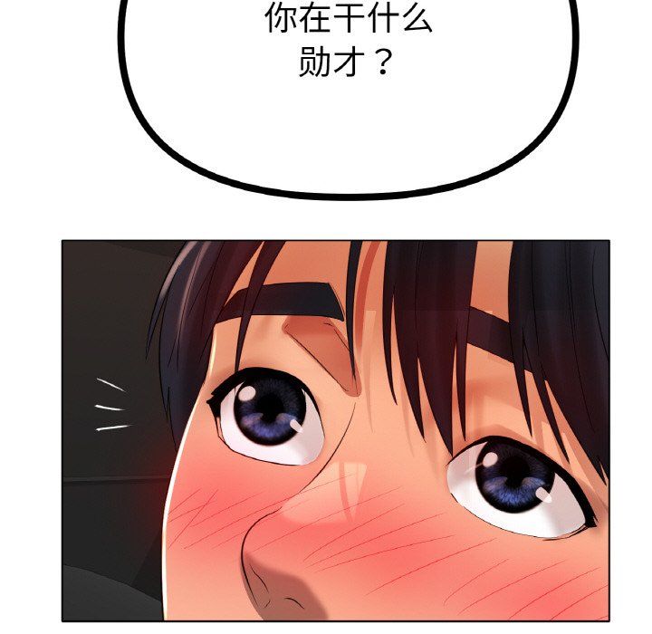 冰上恋人第39话