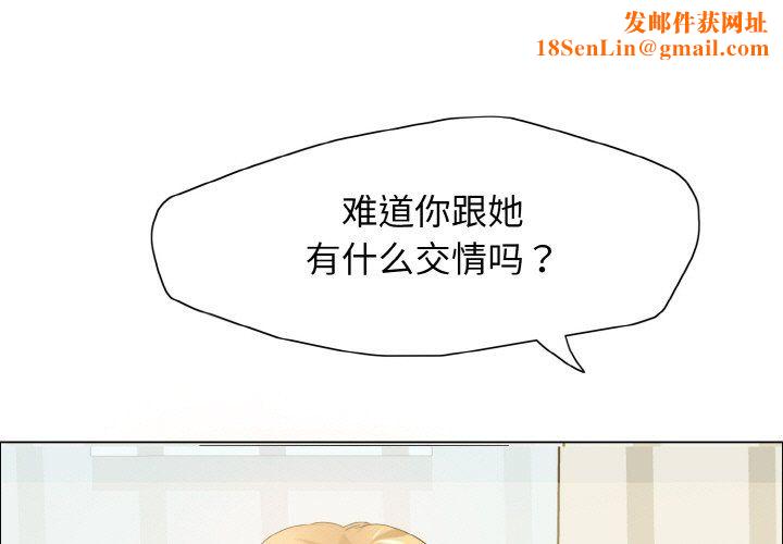 了不起的她第32话