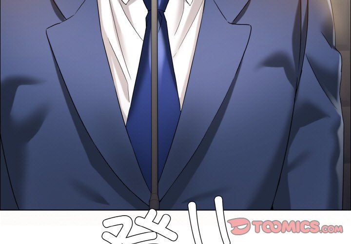 了不起的她第32话