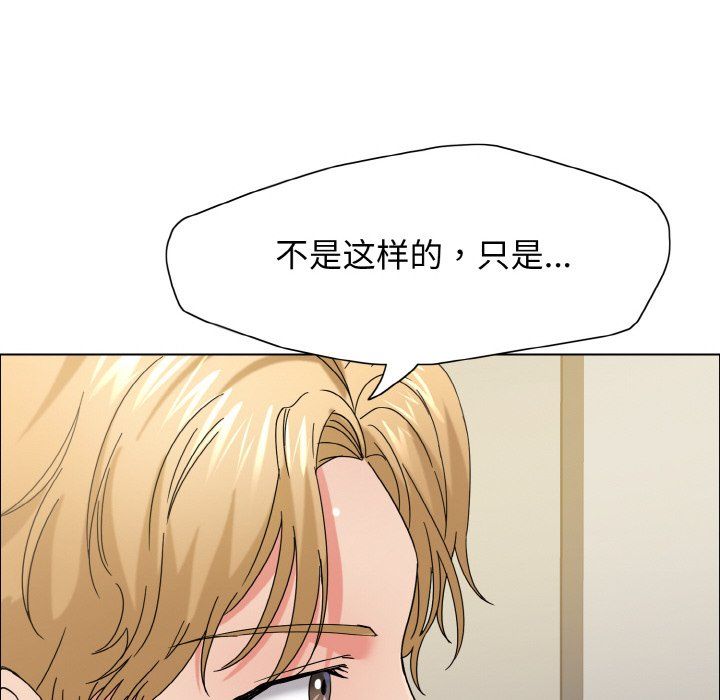 了不起的她第32话