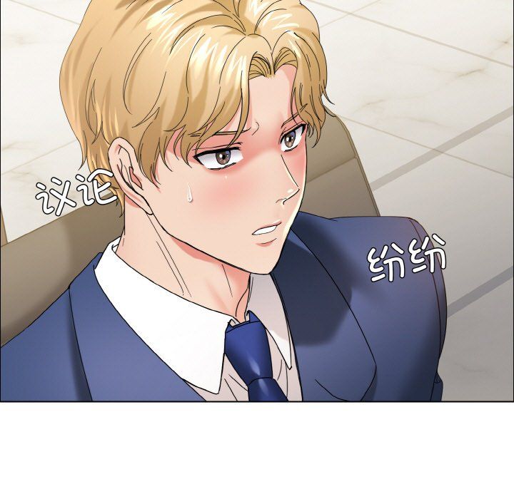 了不起的她第32话