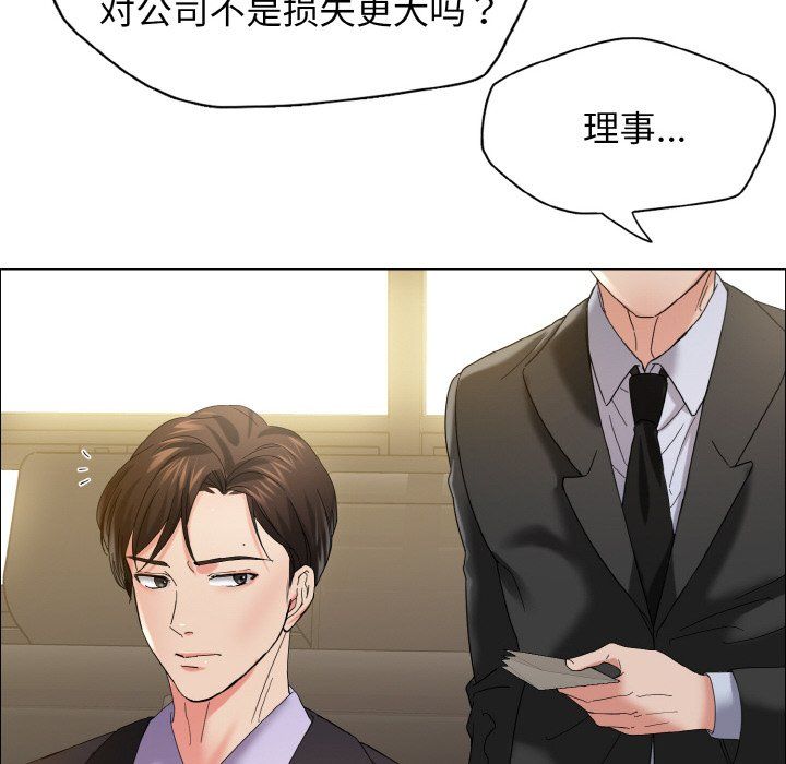 了不起的她第32话