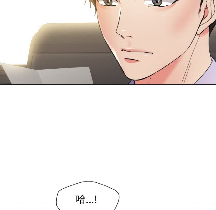 了不起的她第32话