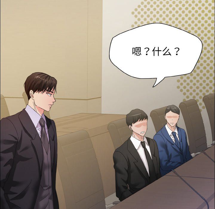 了不起的她第32话