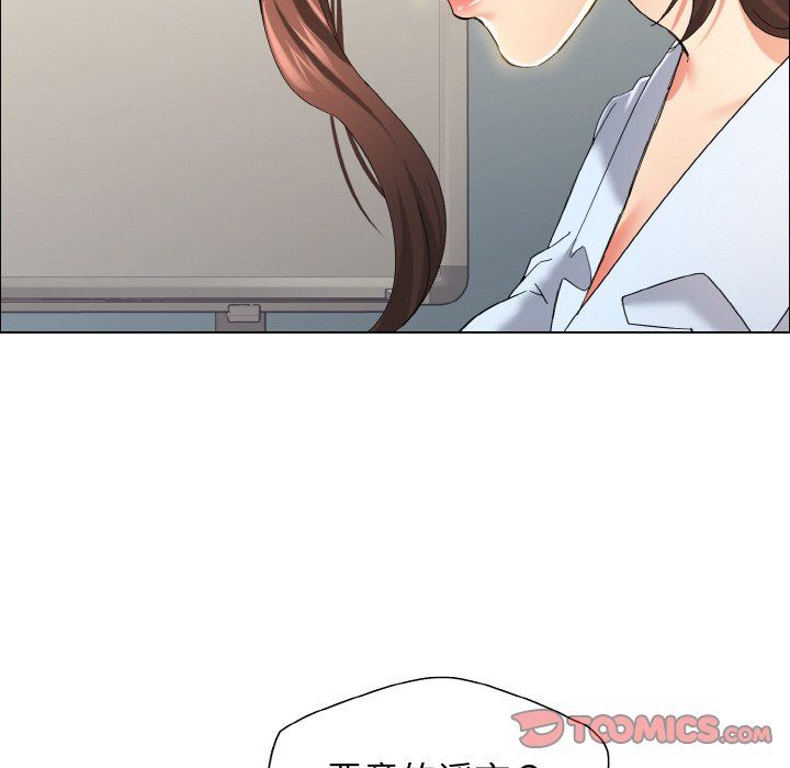 了不起的她第32话