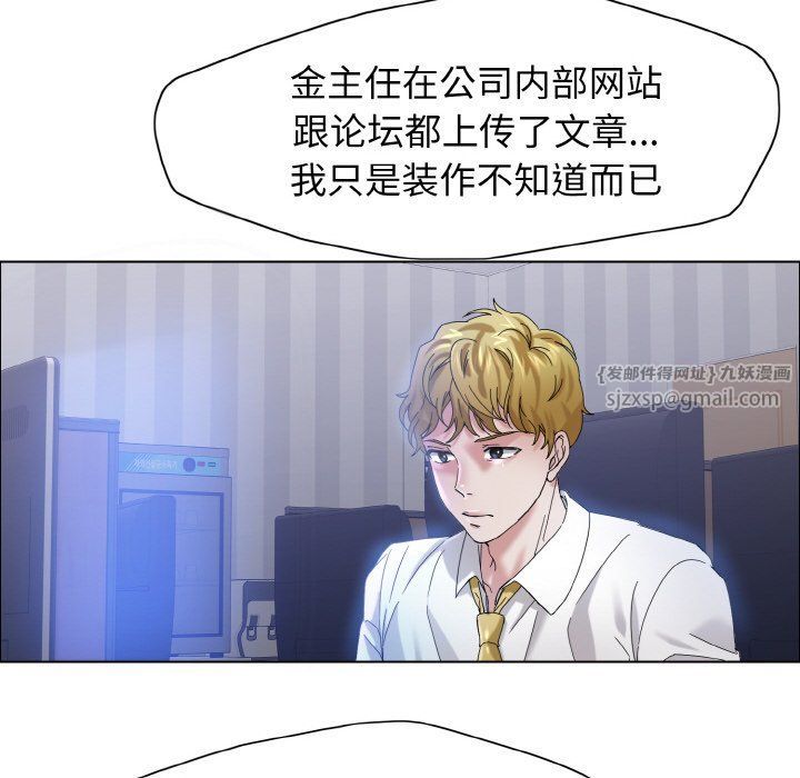 了不起的她第32话