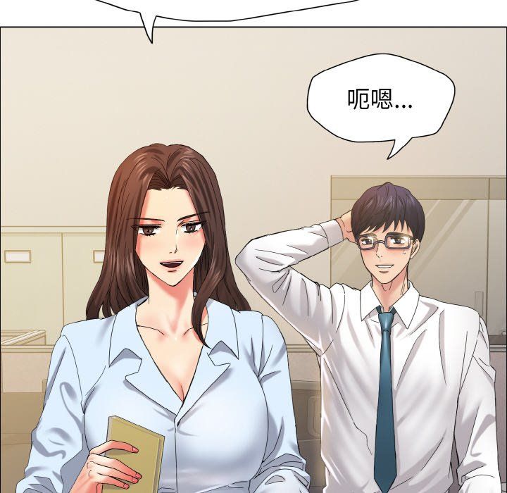 了不起的她第32话