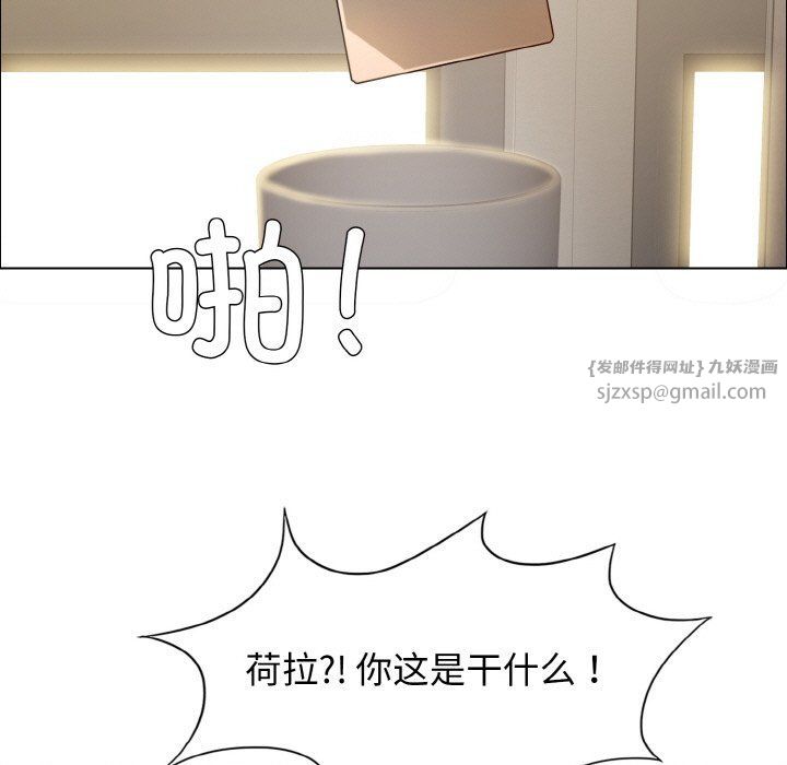 了不起的她第32话