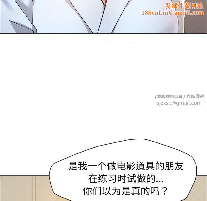 了不起的她第32话