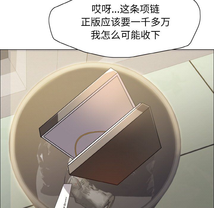 了不起的她第32话