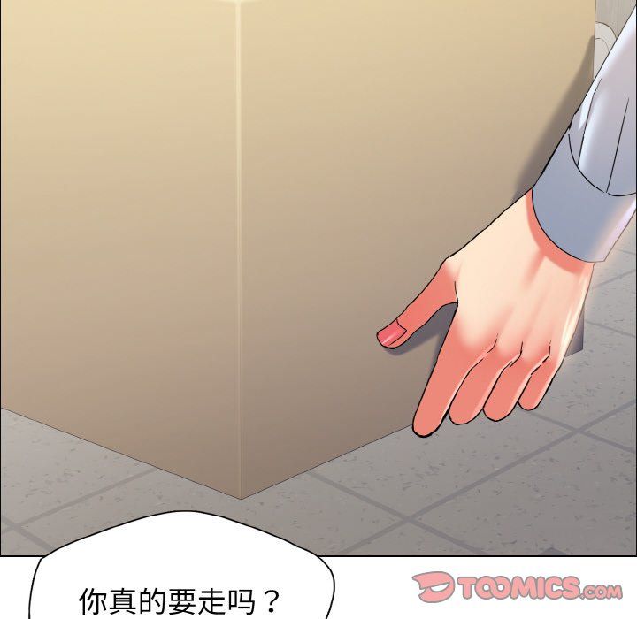 了不起的她第32话