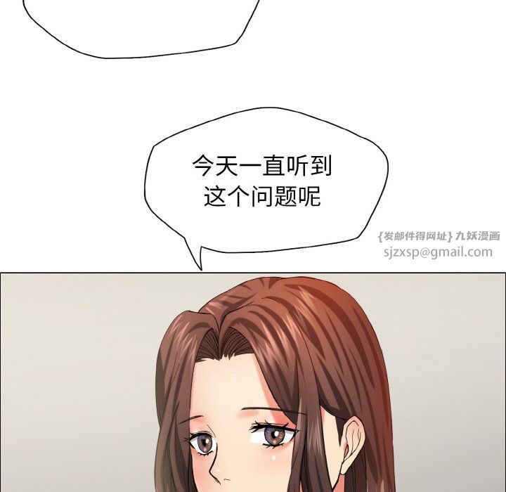 了不起的她第32话