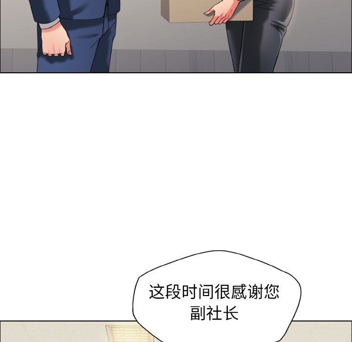 了不起的她第32话