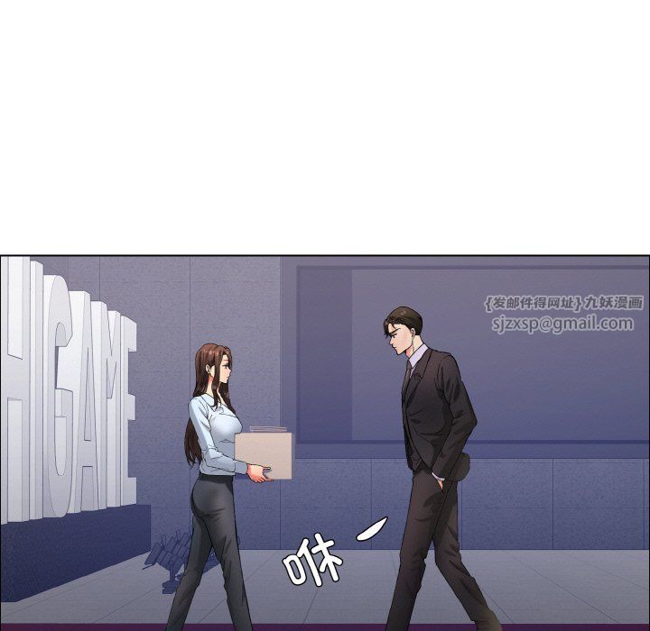 了不起的她第32话