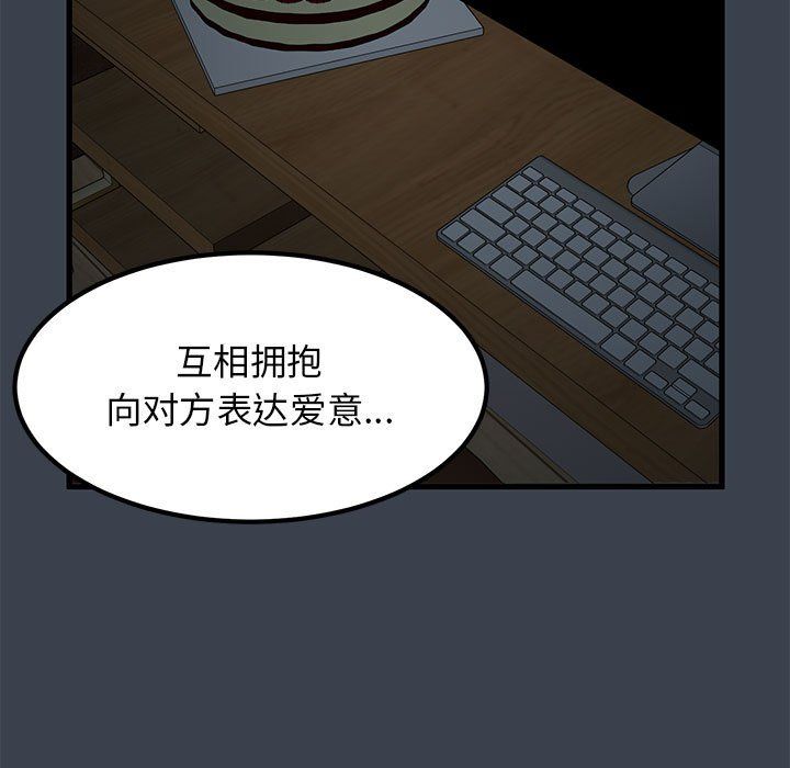 发小碰不得第34话