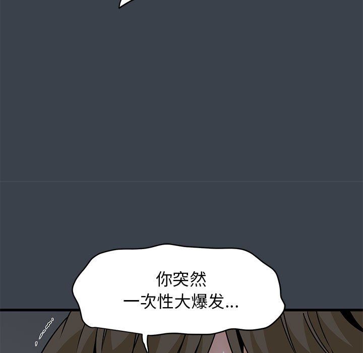 发小碰不得第34话