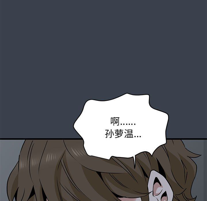 发小碰不得第34话