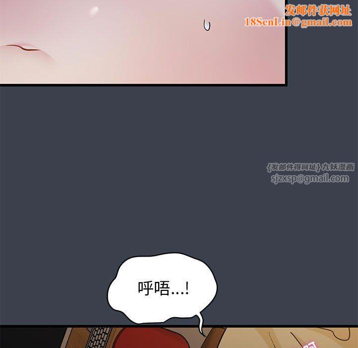 发小碰不得第34话