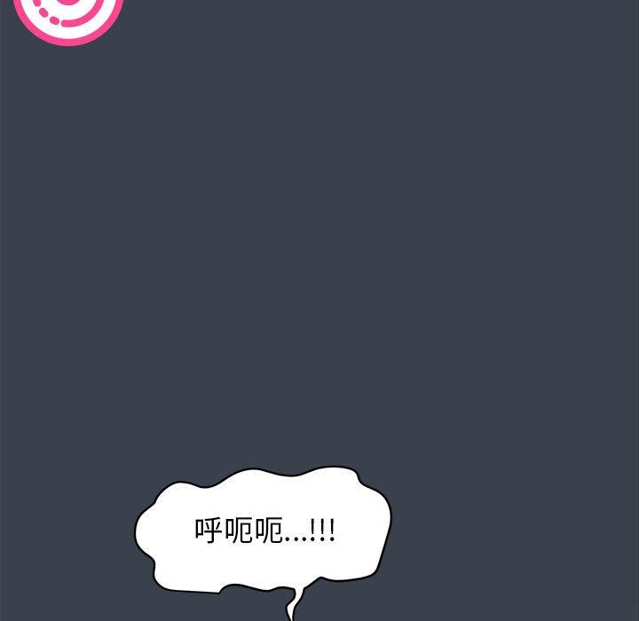 发小碰不得第34话