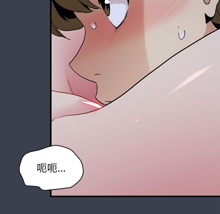 发小碰不得第34话