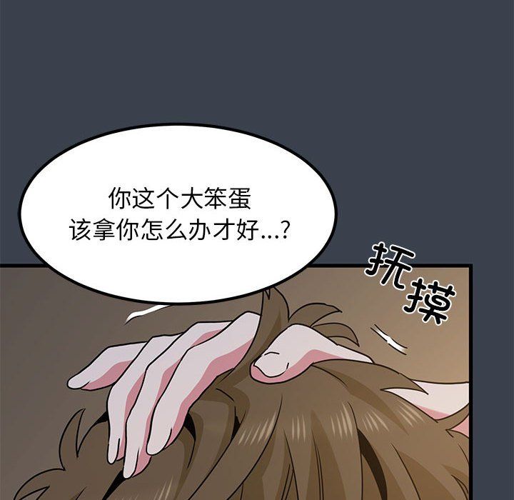 发小碰不得第34话