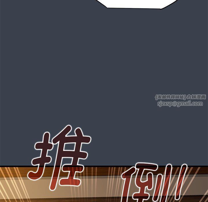 发小碰不得第34话