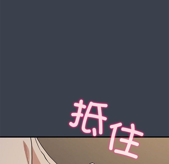 发小碰不得第34话