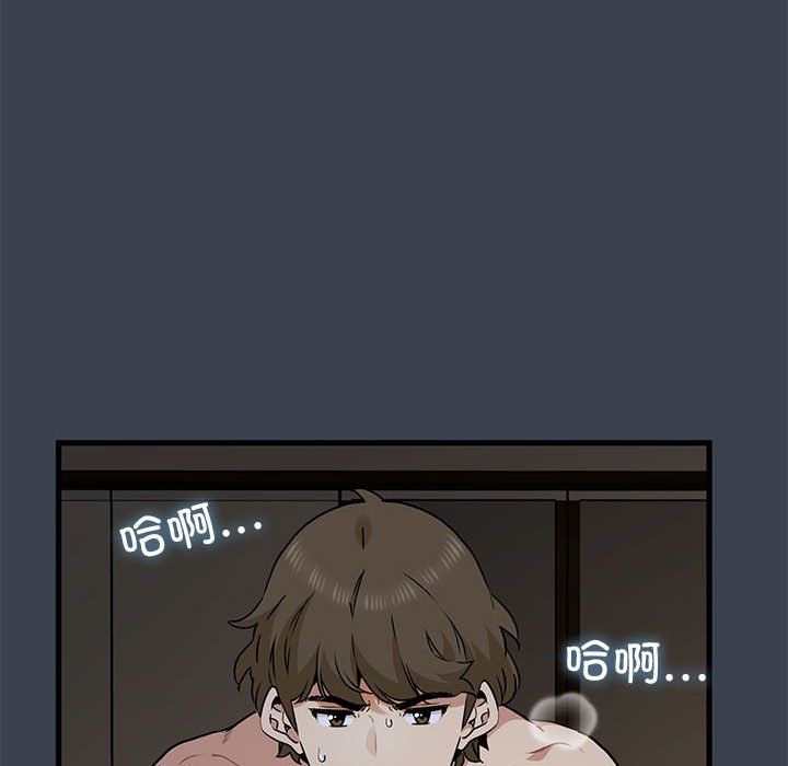 发小碰不得第34话