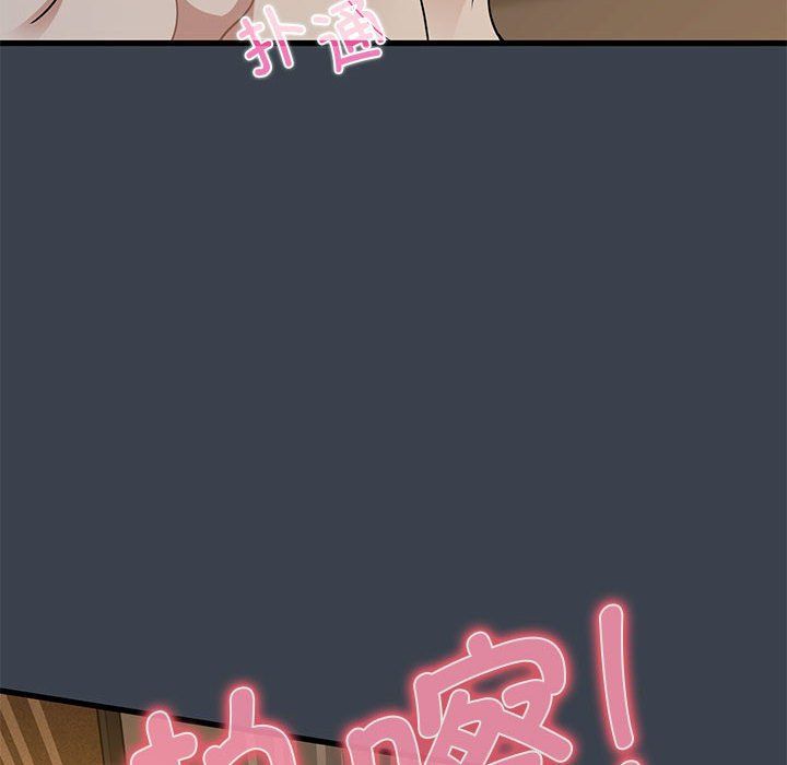 发小碰不得第34话