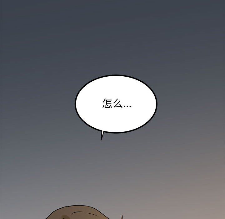 发小碰不得第34话