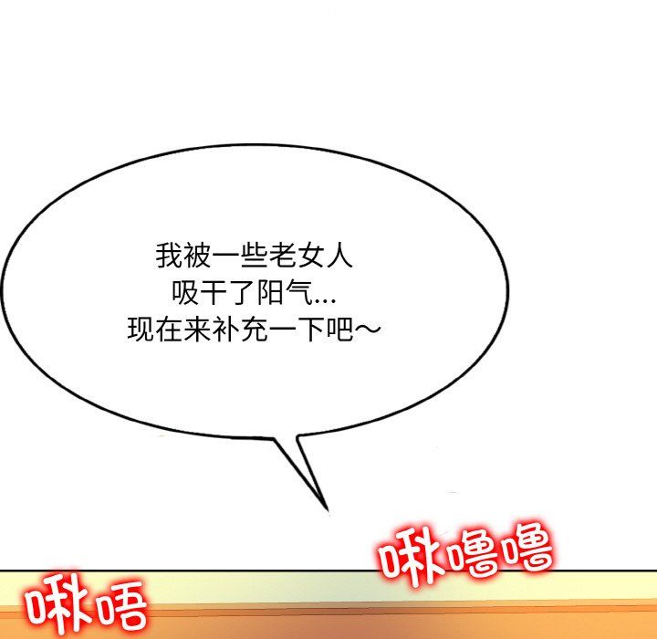 一杆入洞第35话