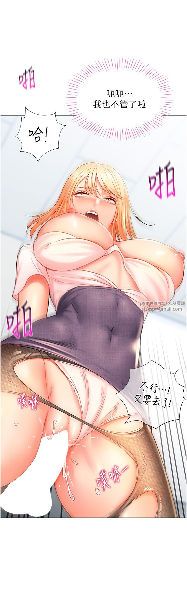 獵愛轉蛋機第8話-下個調教目標-有夫之婦