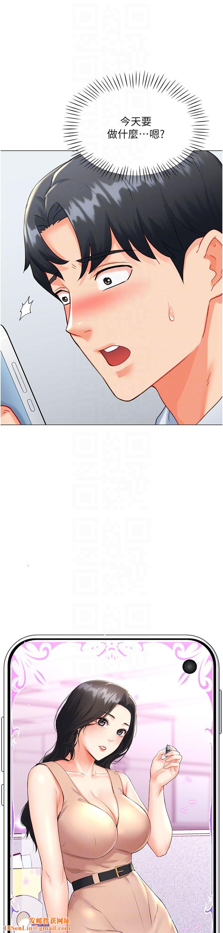 猎爱转蛋机第8话-下个调教目标-有夫之妇