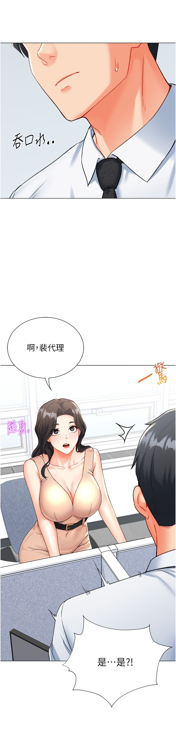 猎爱转蛋机第8话-下个调教目标-有夫之妇