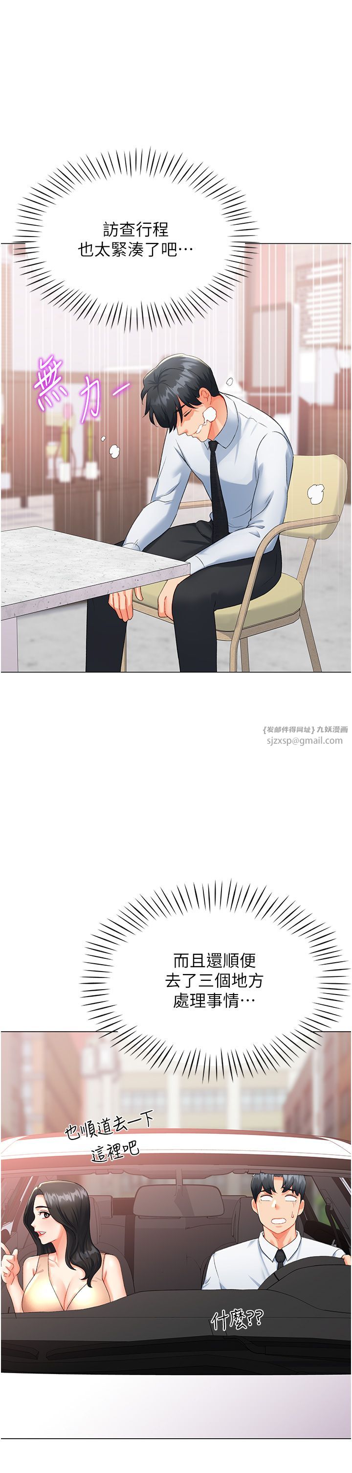 猎爱转蛋机第8话-下个调教目标-有夫之妇