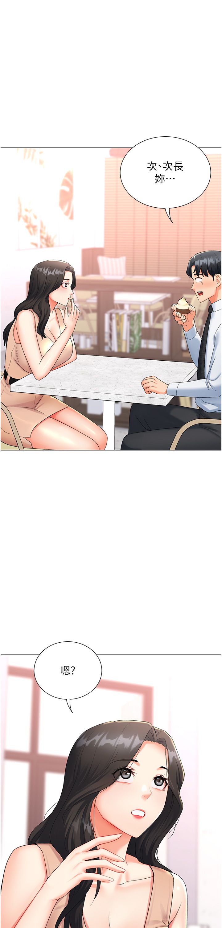 猎爱转蛋机第8话-下个调教目标-有夫之妇