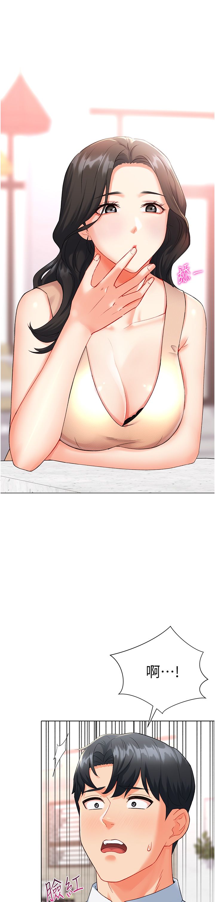 猎爱转蛋机第8话-下个调教目标-有夫之妇