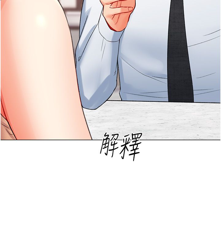 猎爱转蛋机第8话-下个调教目标-有夫之妇