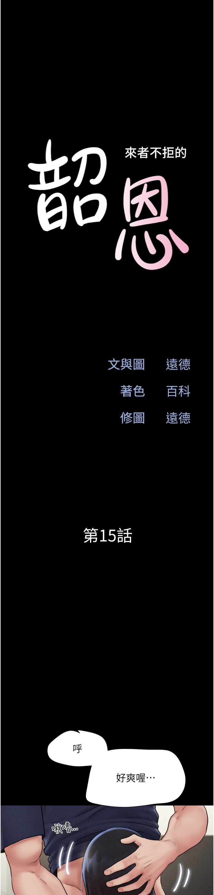 韶恩第15话-我们要不要重修旧好?
