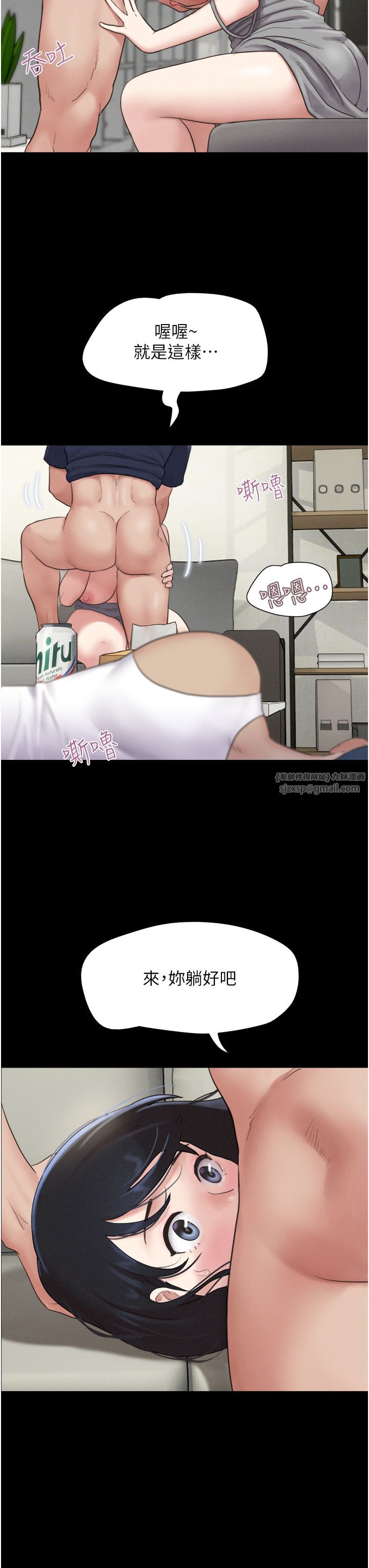 韶恩第15话-我们要不要重修旧好?