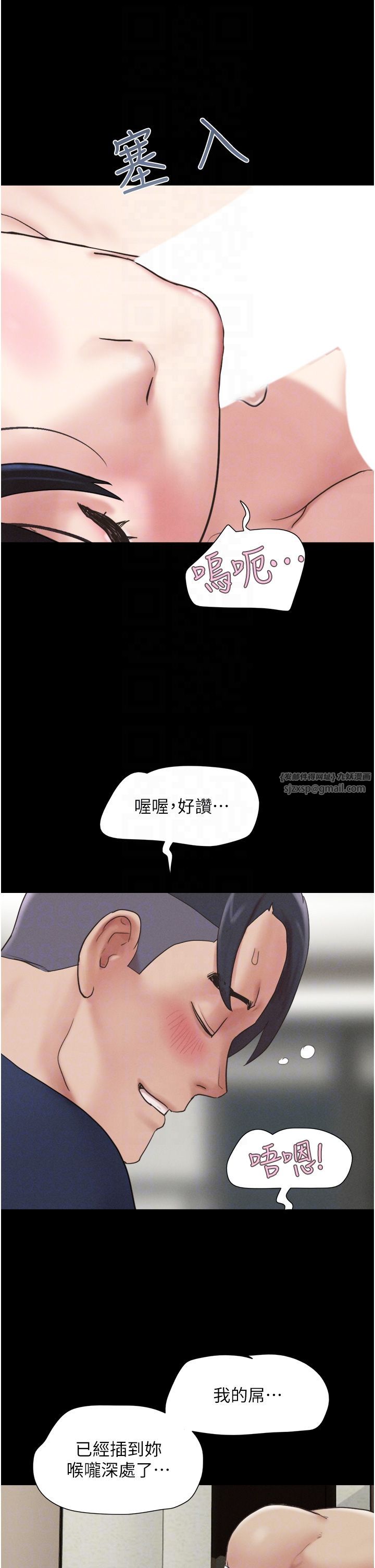 韶恩第15话-我们要不要重修旧好?