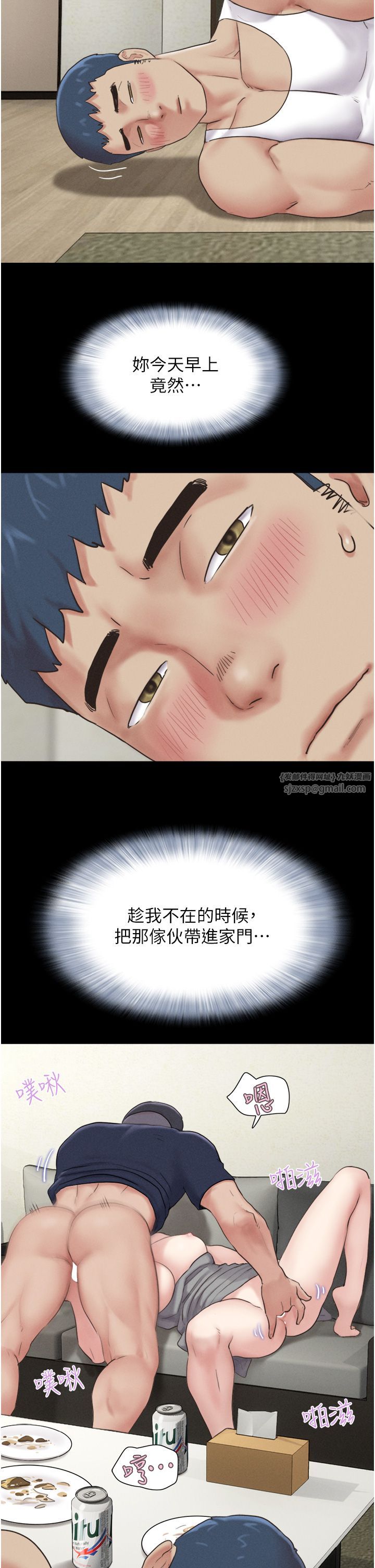 韶恩第15话-我们要不要重修旧好?