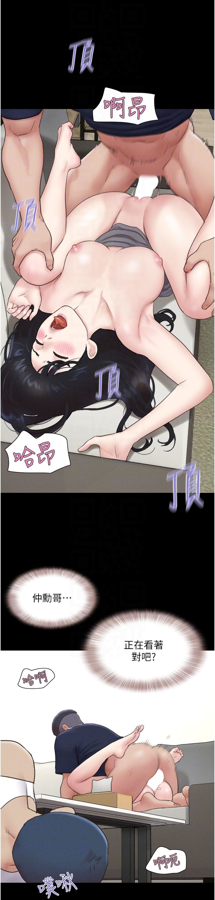 韶恩第15话-我们要不要重修旧好?