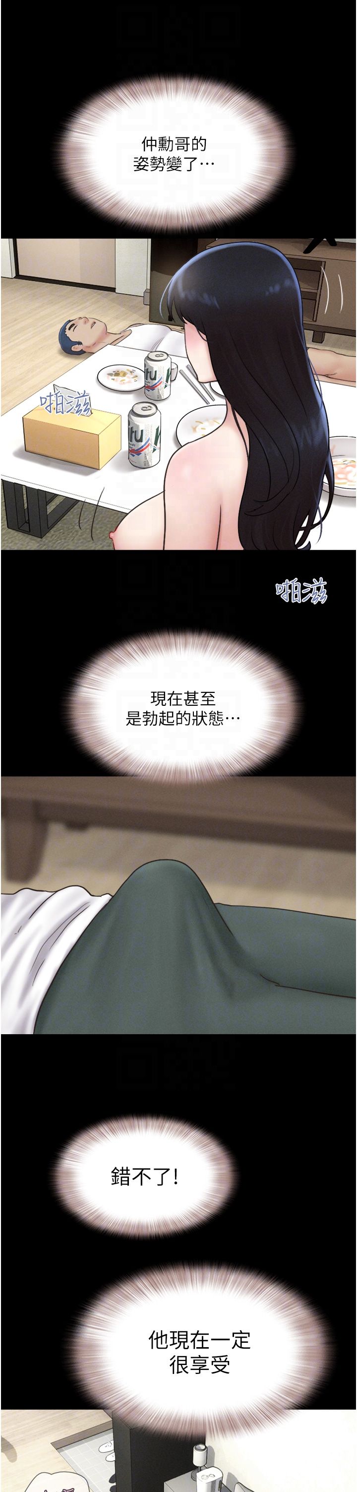 韶恩第15话-我们要不要重修旧好?