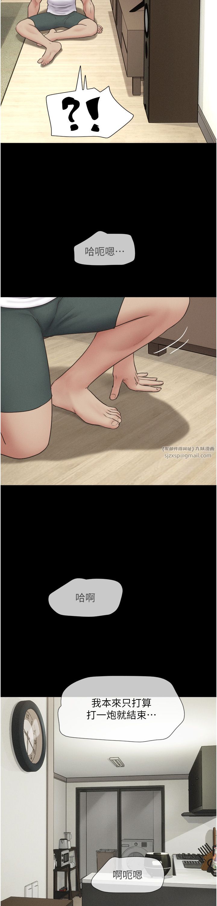 韶恩第15话-我们要不要重修旧好?