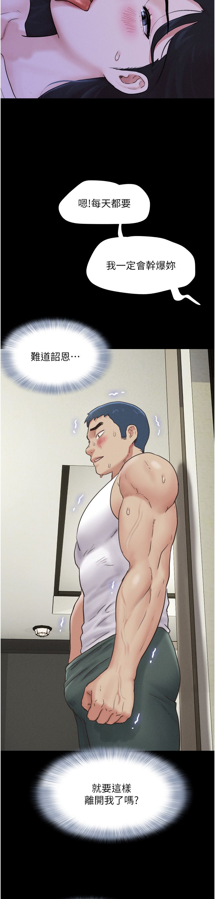 韶恩第15话-我们要不要重修旧好?