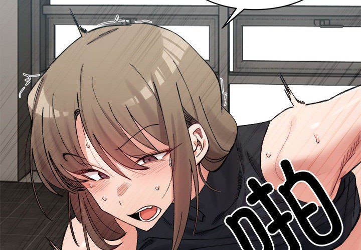 微妙关系第26话