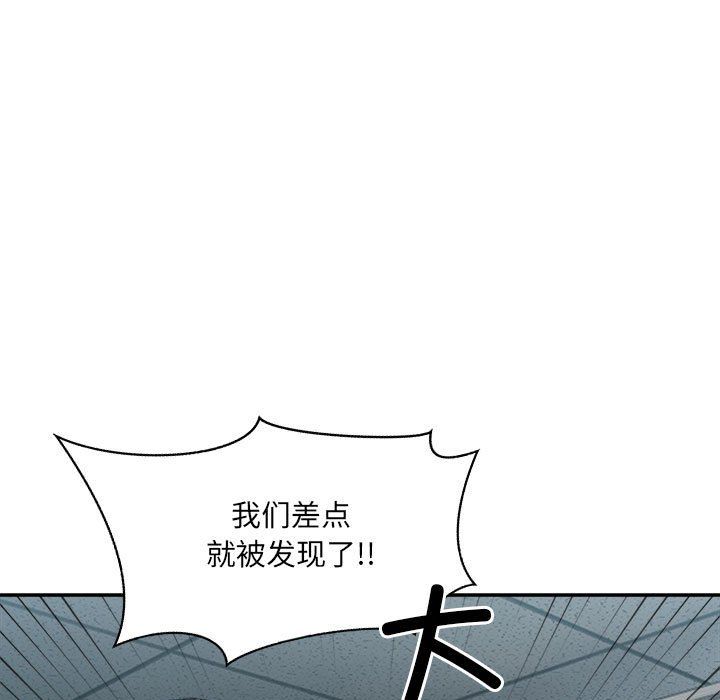 微妙关系第26话