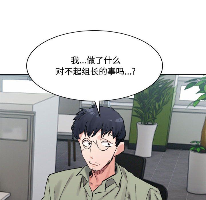 微妙关系第26话