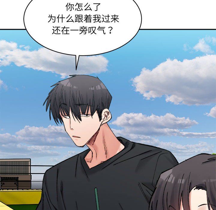 微妙关系第26话